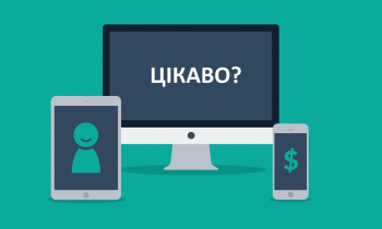 Просування сайту у Львові — ключ до його комерційного успіху